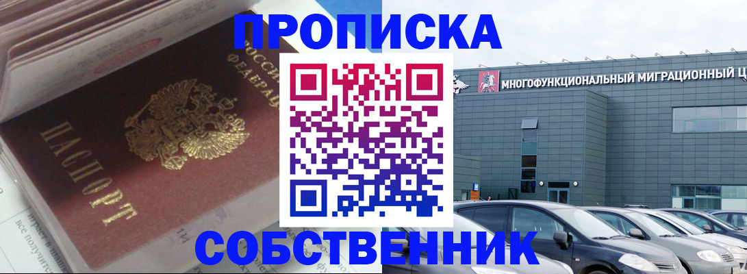 прописка иностранных граждан в Челябинске