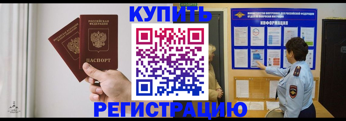 миграционный учет в Челябинске