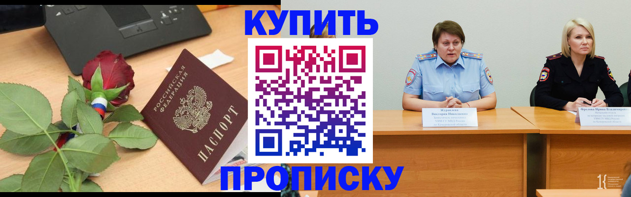 найти адрес прописки в Челябинске
